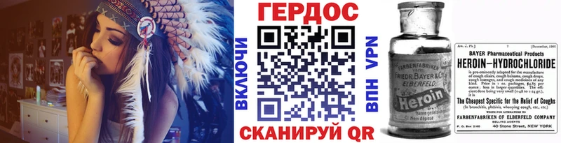 ГЕРОИН герыч  kraken сайт  Советская Гавань  закладка 