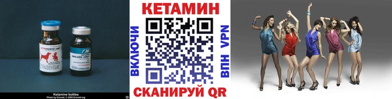 КЕТАМИН VHQ  где продают   Советская Гавань 