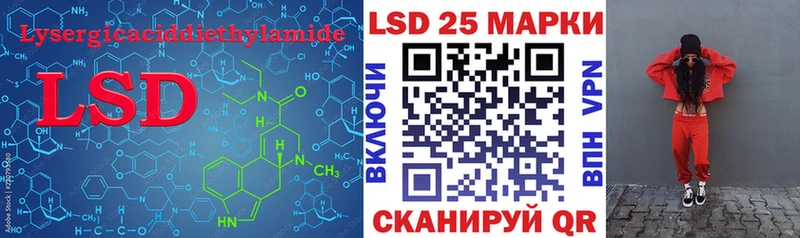 LSD-25 экстази ecstasy Советская Гавань