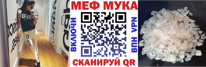 Меф мука  Советская Гавань 
